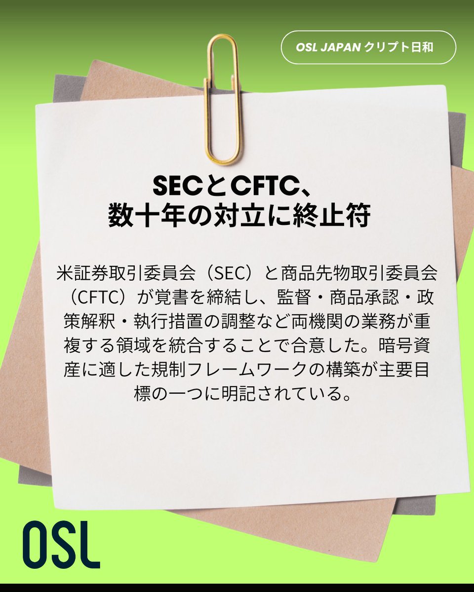 OSL Japan tweet media