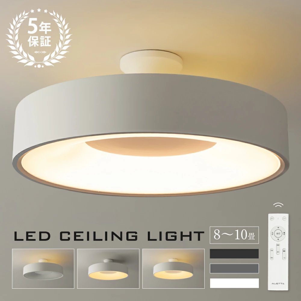 ＼お得★2,980円～ クーポン80%OFFで！送料無料／LED シーリングライト 6畳 8畳 10畳 調光調色 おしゃれ 北欧 間接照明 電気 常夜灯モード リモコン ホワイト 明るい ライト リビング 照明 子供部屋 照明器具 寝室 和室 洋室 インテリア照明 5年保証 一人暮らし 新生活

楽天➡️a.r10.to/hPUopM