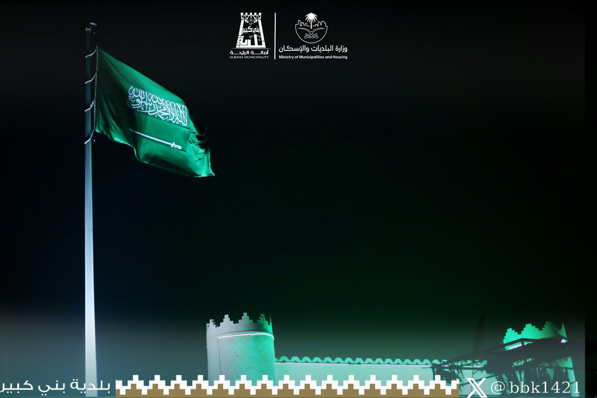 بلدية بني كبير tweet media