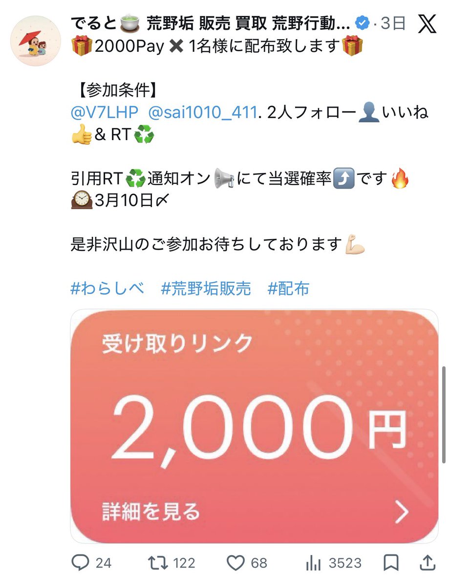 でると🍵 荒野垢 販売 買取 荒野行動業者 tweet media