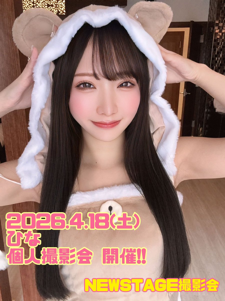 NEWSTAGE_PS's tweet photo. 【🐹お知らせ🐹】
最強美少女の帰還!! ひなさん( @__hinachannn ) 個人撮影会 4月18日(土) 開催決定です！！

3月13日(金) 22時より予約開始🐹✨️
https://t.co/mIVla79oxc

#ひな
#NEWSTAGE撮影会 https://t.co/InEit5MXi2