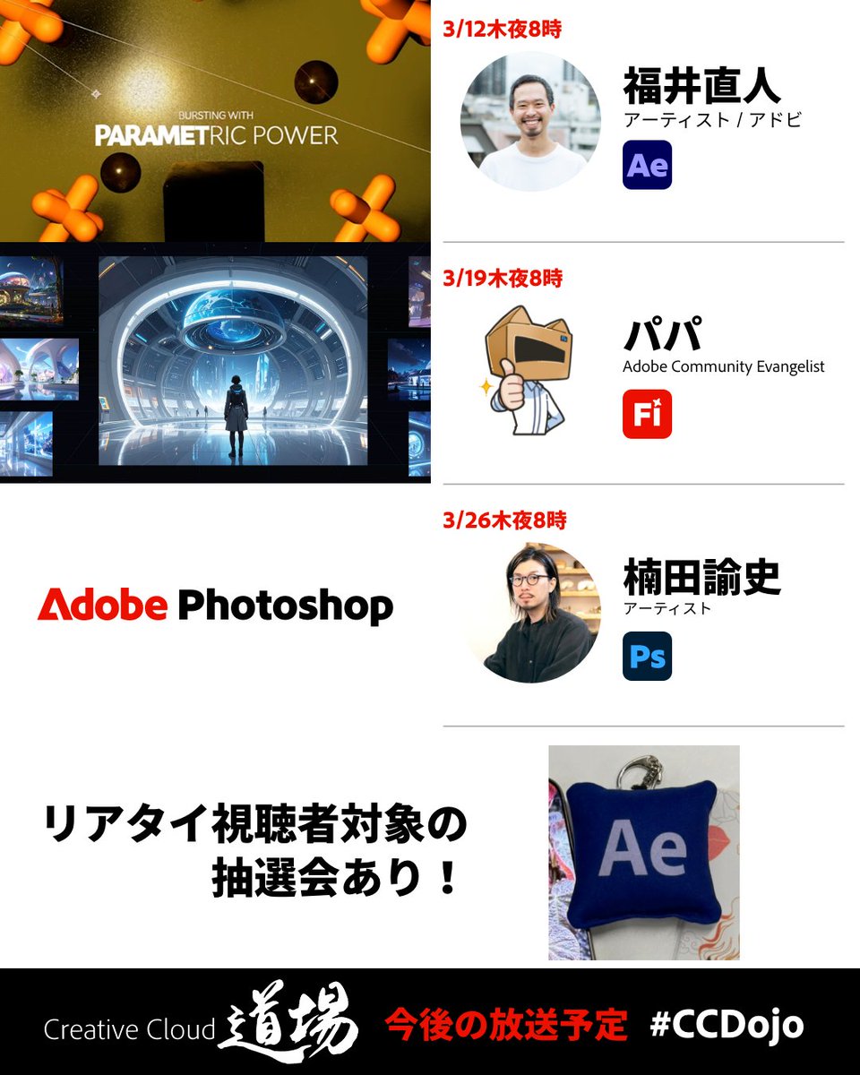仲尾 毅 Tsuyoshi Nakao | Adobe CCエバンジェリスト tweet media