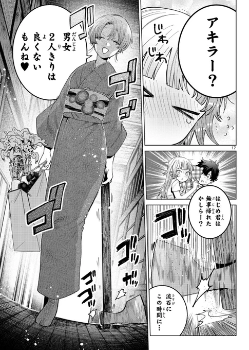 百瀬さんの母。 