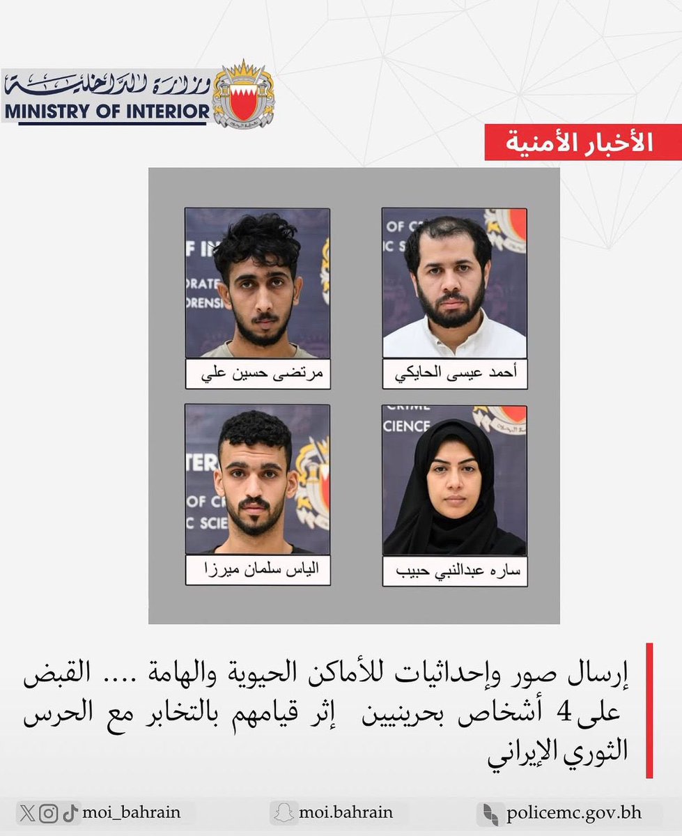 dolahalkhalasi's tweet photo. " اخسر ماتشاء .. ولكن إياك أن تخسر وطناً عشتَ فيه بكرامة .. وشعرتَ فيه بالأمن و الأمان .. فالأوطان كأحضان الأمهات لا تعوّض أبداً  .. و خيانة الوطن أشدُ فتكاً من العدو " 

ودم شهيدة البحرين في رقبتكم وكل جرحى الوطن والضرر إلي مرينا فيه في رقبتكم في الدنيا والآخرة حسبي الله وكفى . https://t.co/FkuX6UXwzw