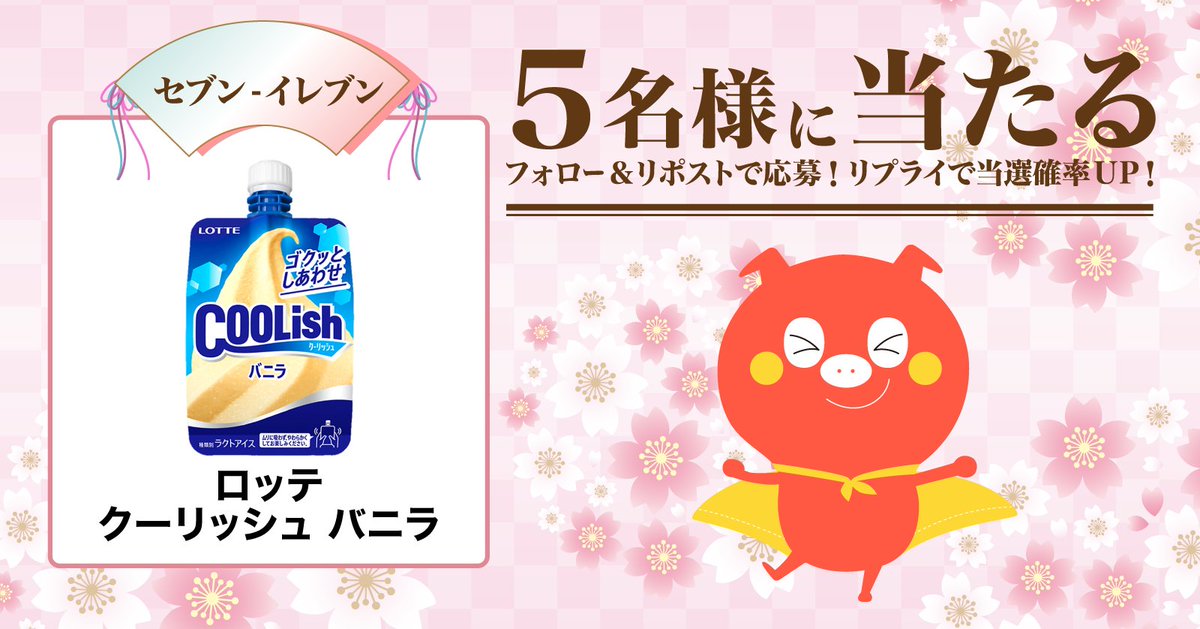 プチギフト tweet media