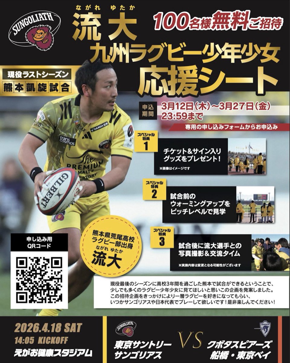 流 大 Yutaka Nagare tweet media