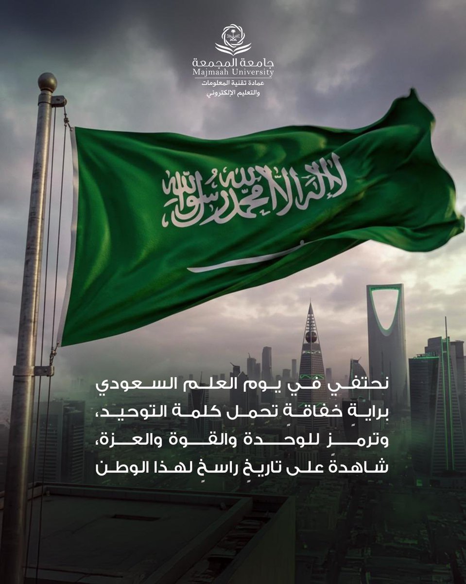 عمادة تقنية المعلومات والتعليم الإلكتروني tweet media