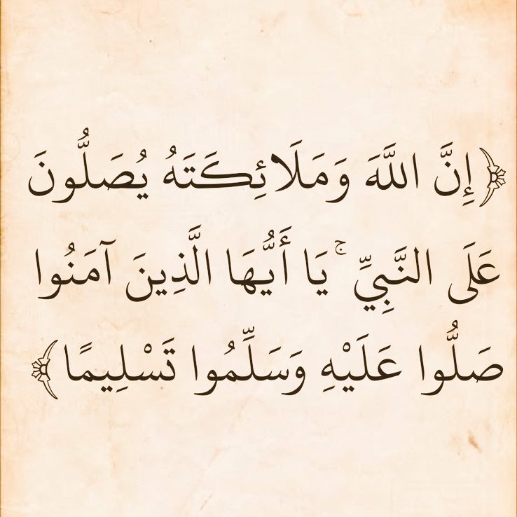 آيات القرآن tweet media