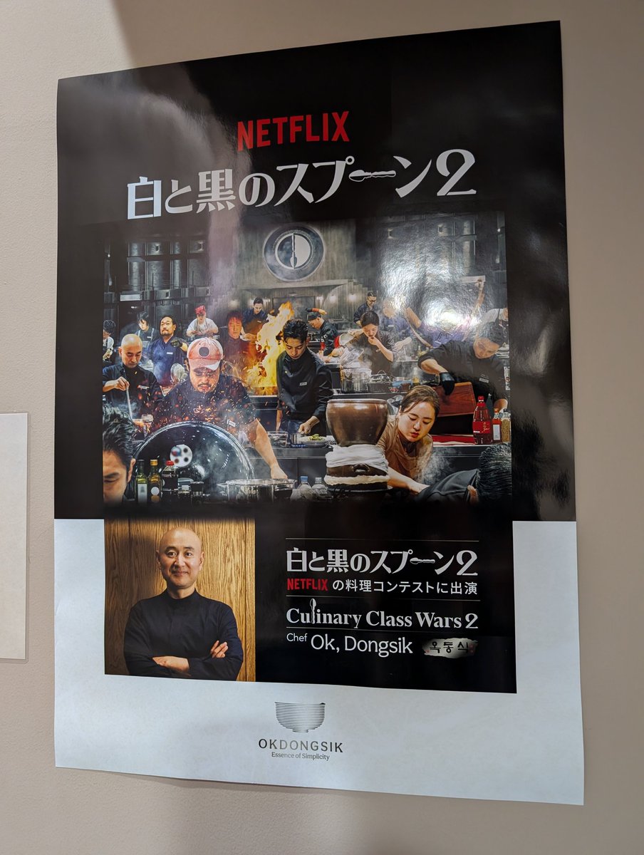 ずっーと行きたかった옥동식で
デジコムタン食べてきたけど、
来店時は店内に韓国人のお客さんが
多くて韓国にいるような感じ😊
期待通り、とっても美味しかった🩷