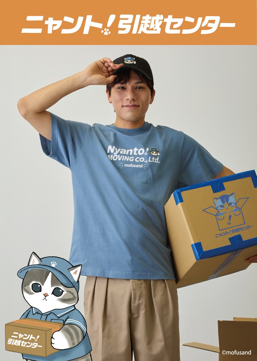 引っ越しシーズン3点セット 🎊新商品発売開始🎊／ ニャント！引越センターシリーズ📦🐾 引っ越し