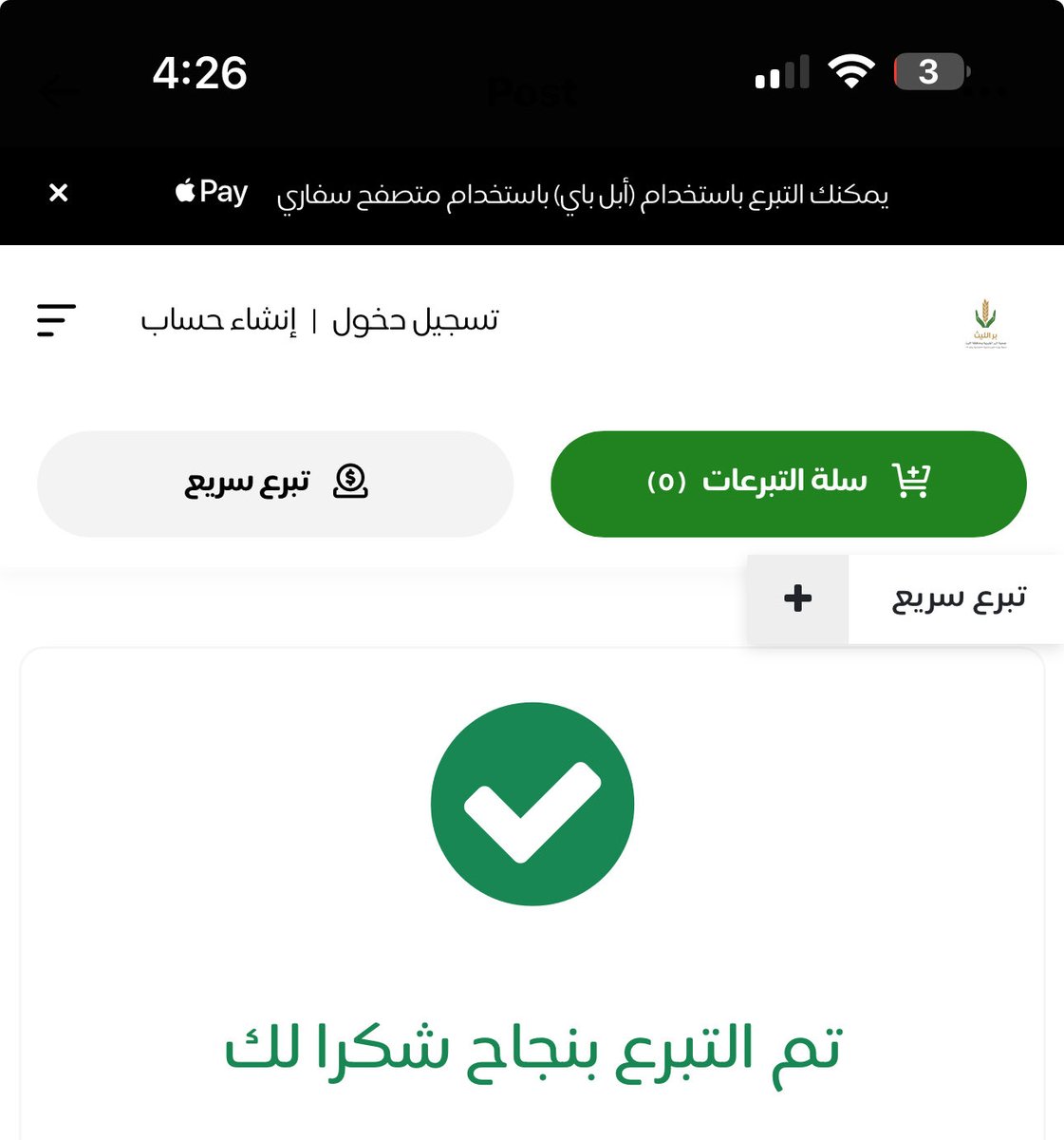 عني وعن كل من يقوم بنشرها او المساهمة فيها او لا يستطيع لظروفه

كتب الله اجركم وأجري