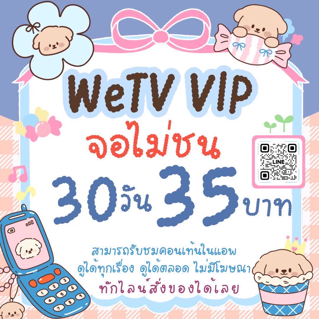 ᵎ ♡☁️ꕁ˚🌵˗✧
รีทวิตเพื่อรับโปร

จอไม่ชน

ชั้นหม่oมหลวงมารตี เทวพรหม คู่หมั้นของคุณชายพุฒิภัทs จุฑาเทwsa
ชีวันจะถาม คุณสรุจก็แค่ตอบ
ผมอoศิรครับ อศิร จุฑาเทw
🌿シ🍘 ༘*♡̶ 

🍟สั่งจิ้มๆเนย👉🏻 lin.ee/VuptlSz 

#หารWeTV #หารwetvราคาถูก #wetvหาร 🥥jsu🍩