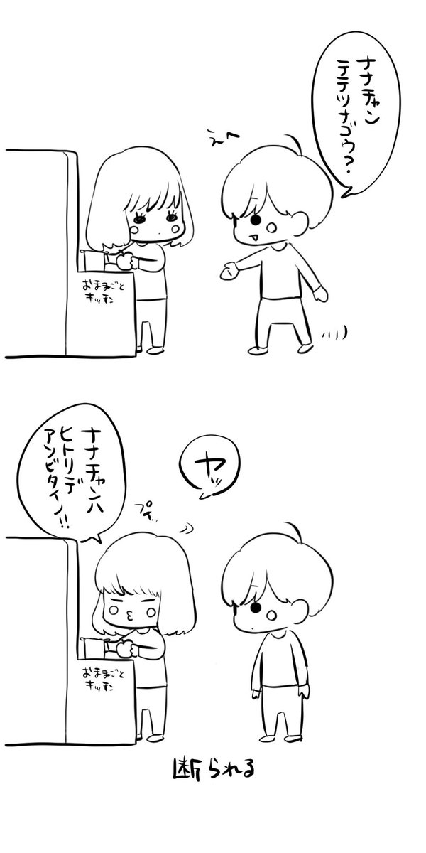02 
#ななるる日記
#エッセイ漫画 