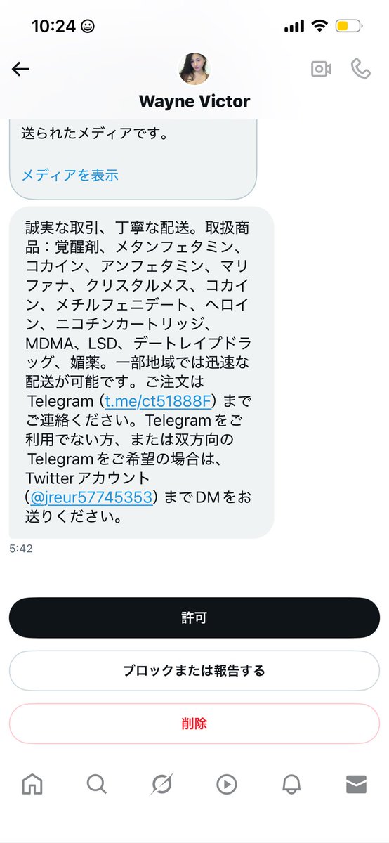 Ruru192238's tweet photo. 詐欺やろこいつw https://t.co/QkdEeuTFC0