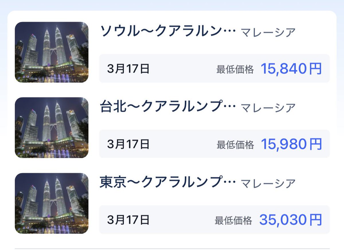 uusan_kij's tweet photo. こうも金額差があると日本からのアウトだけ特典で何とかしたいけども🤔 https://t.co/h86X83O8jr