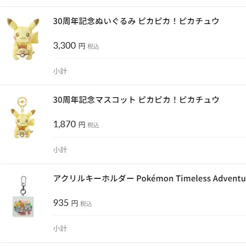 人気トレカゲットナビ 定価購入支援速報 on X: 