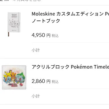 人気トレカゲットナビ 定価購入支援速報 on X: 