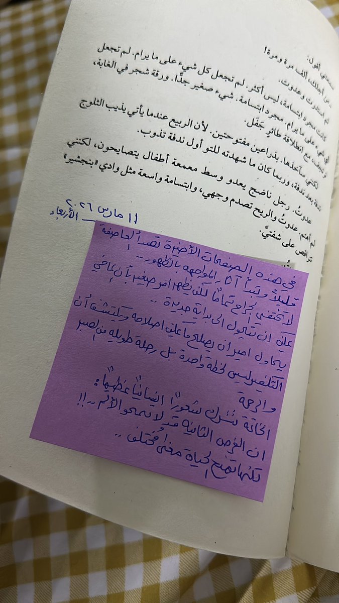 من الصفحات ٤١٩–٥٠٧ في #عدّاء_الطائرة_الورقية 🪁
الجراح لا تختفي، لكنها قد تتعلّم كيف تلتئم.
أحيانًا لا تمنحنا الحياة فرصة لمحو الماضي…
بل فرصة لنصنع به بداية أرحم