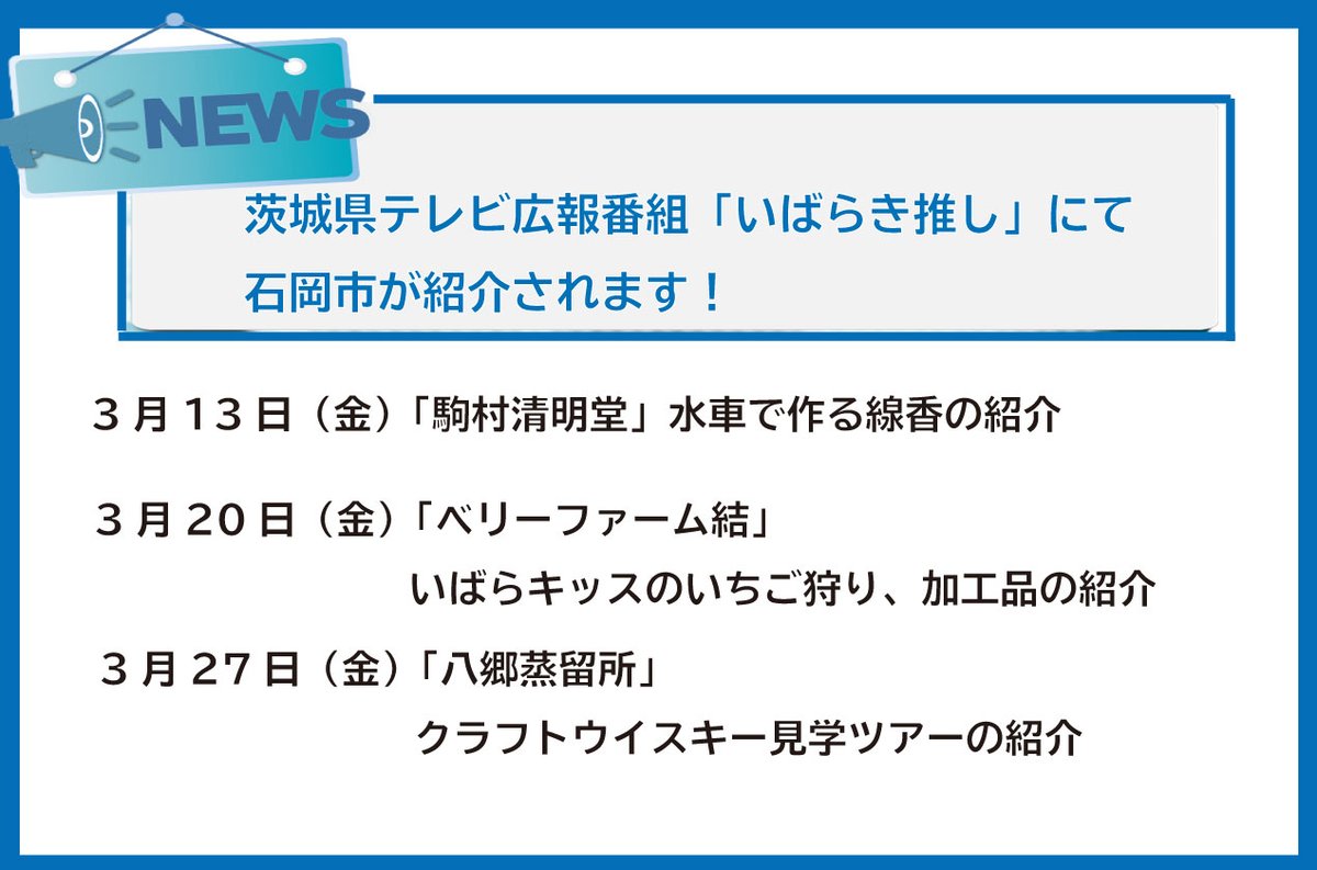 【公式】茨城県石岡市 tweet media