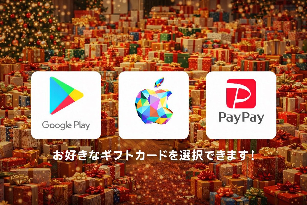 DenisSoldatov2's tweet photo. プレゼント企画🎅

お好きなギフトカードプレゼント✨
『Apple、Google play、PayPay』

ギフトカード10,000円 
10名様限定だよ✨
※全員もらえる参加特典あり

🎁応募方法🎁
①フォロー＆いいね
②どれが欲しいかリプしてください https://t.co/WjGHFBDya1