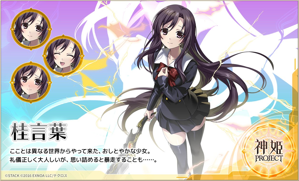 神姫PROJECT（公式） on X: 