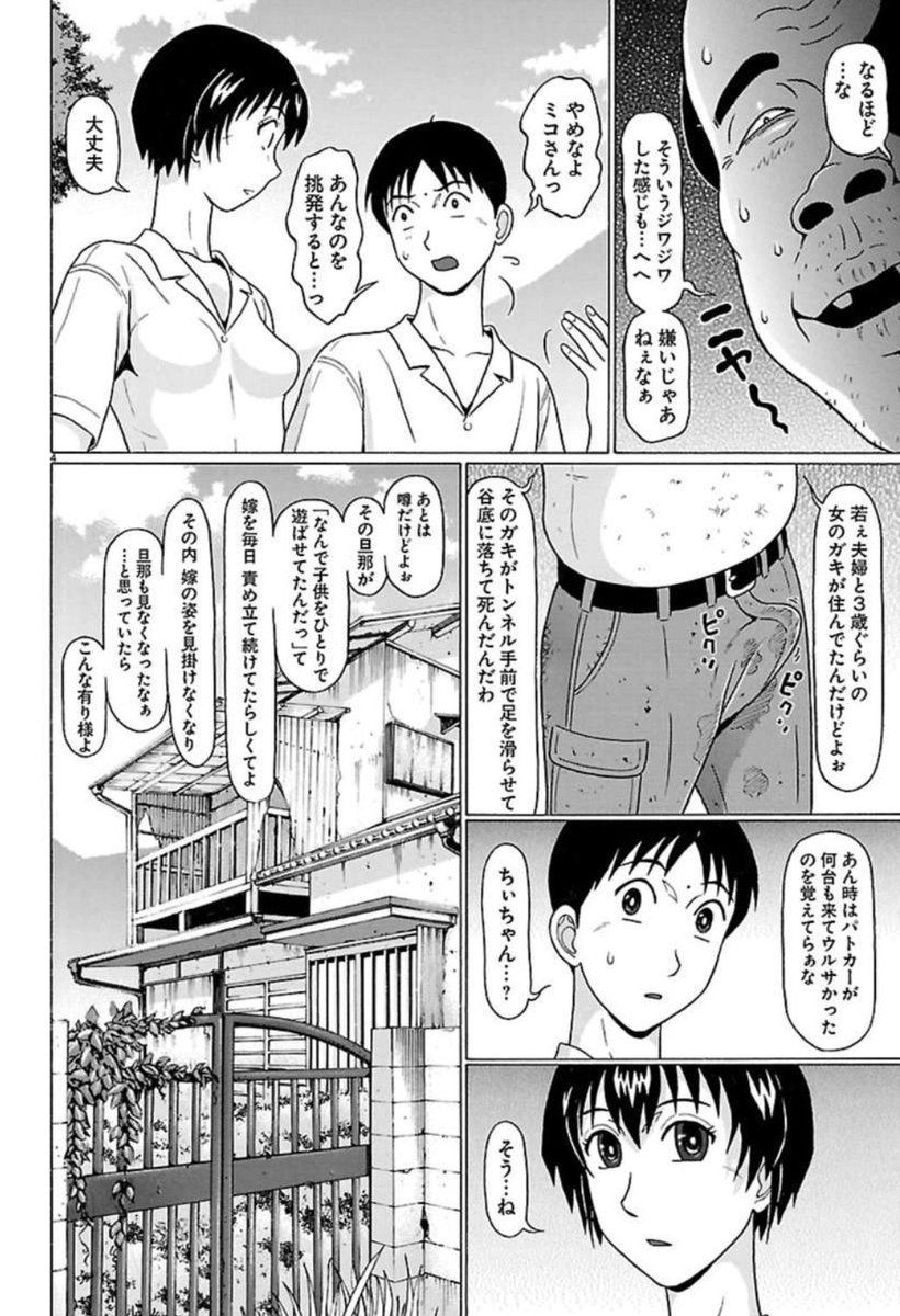 Ballbusting manga tweet media