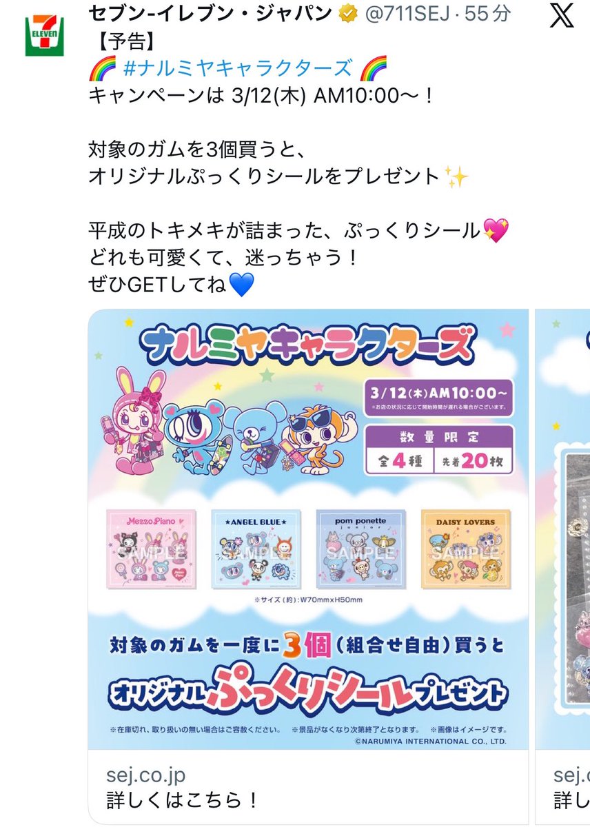 SETo tweet media