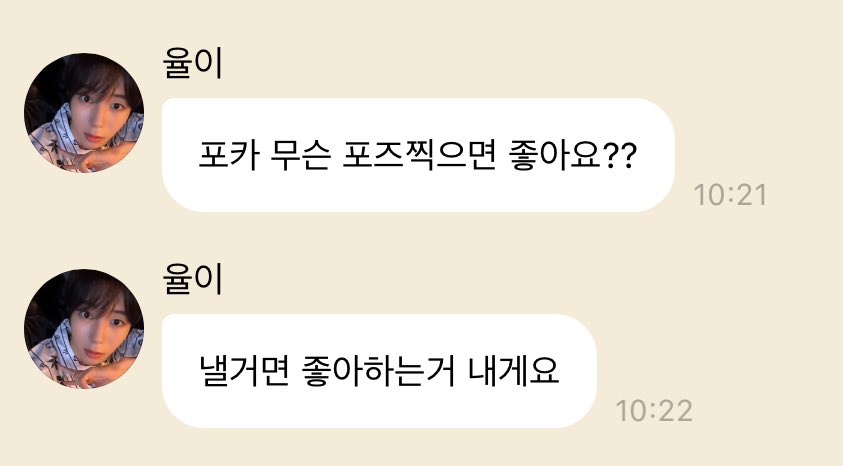 bbiku934's tweet photo. 앨포찍나 ? 의견받는거 개착해 https://t.co/HNqMa0XL92