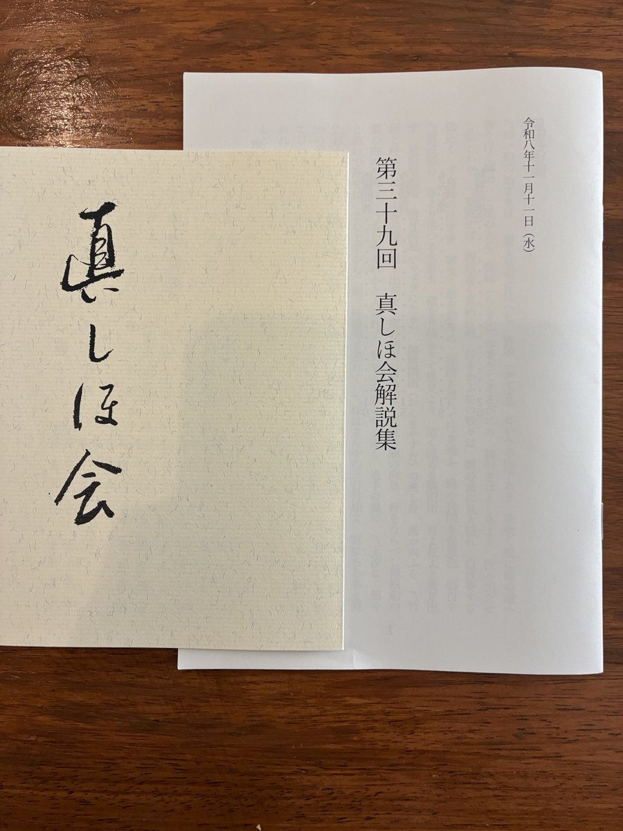 藤舎呂裕 tweet media