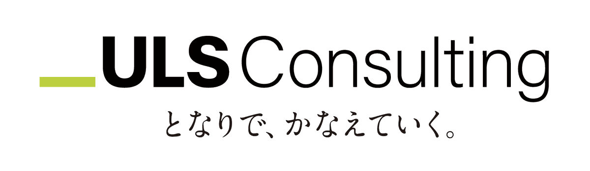 ULSコンサルティング tweet media