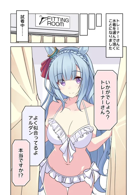 水着選び2 [1/2] 