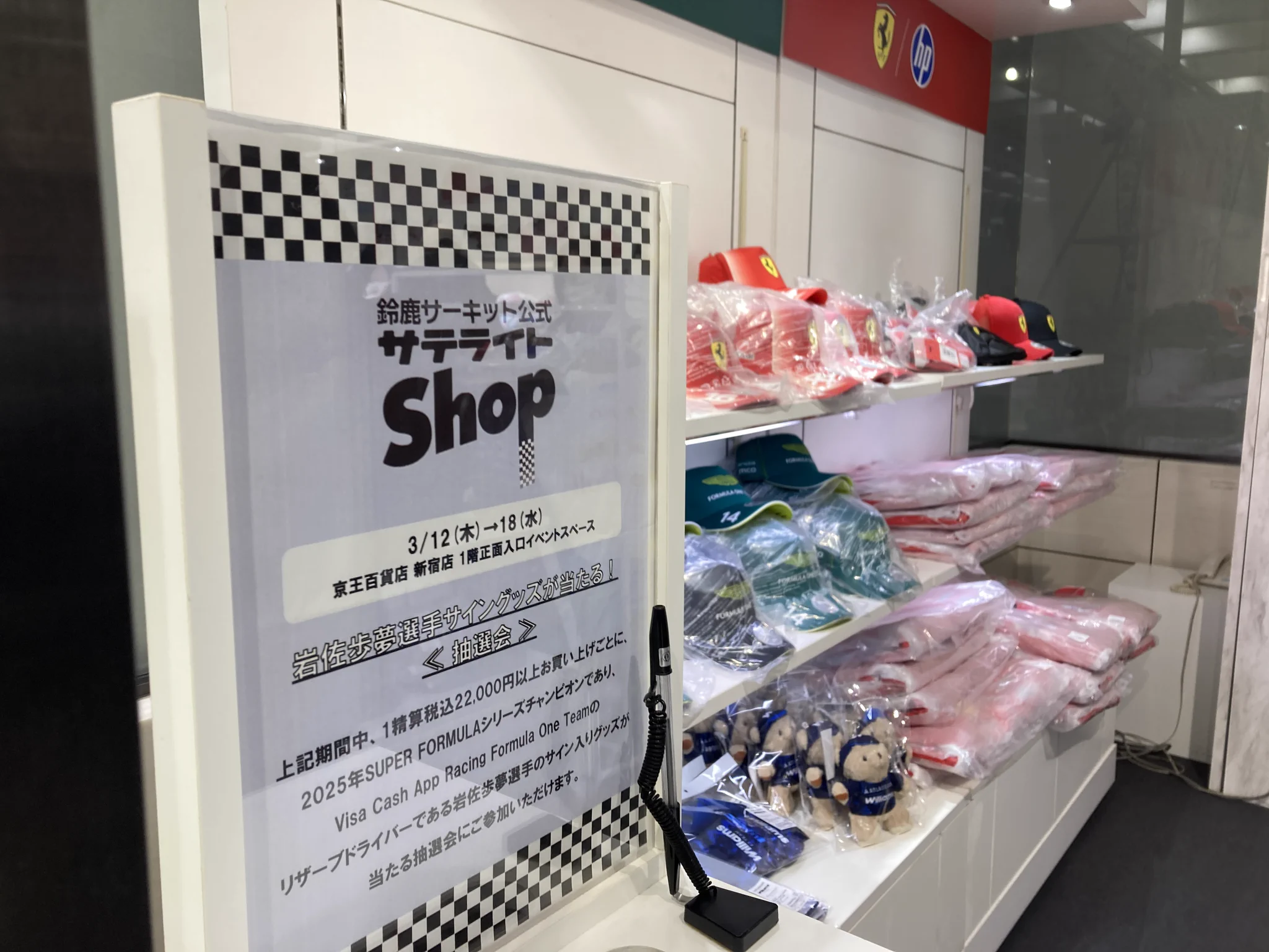 鈴鹿サーキット Suzuka Circuit on X: 