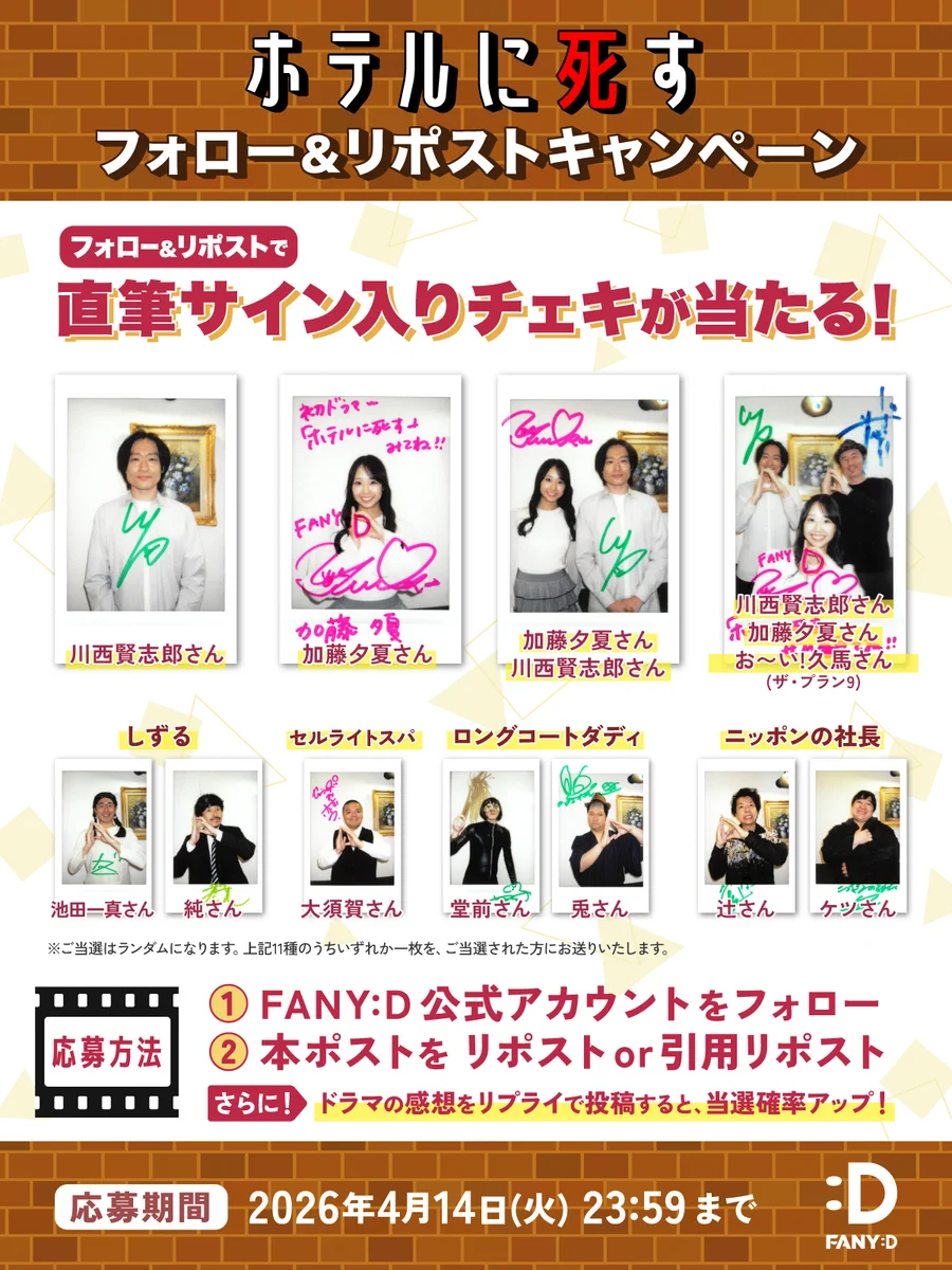 FANY:D【公式】 on X: 