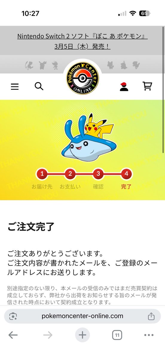 ちっぷ tweet media