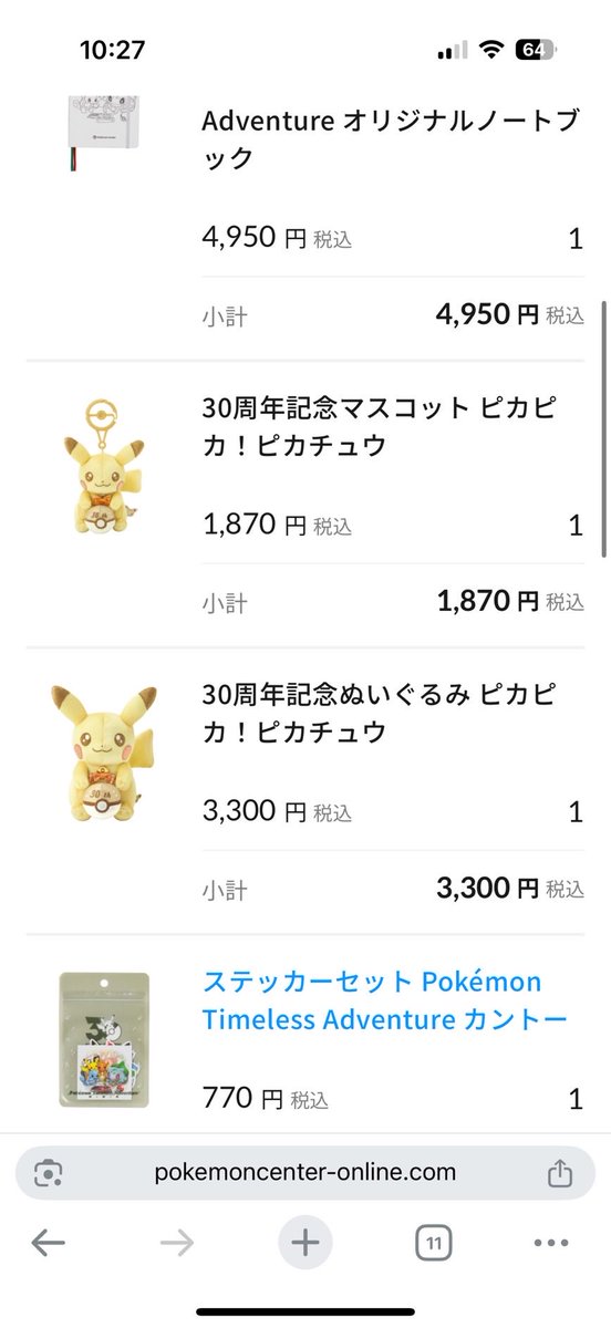 ちっぷ tweet media