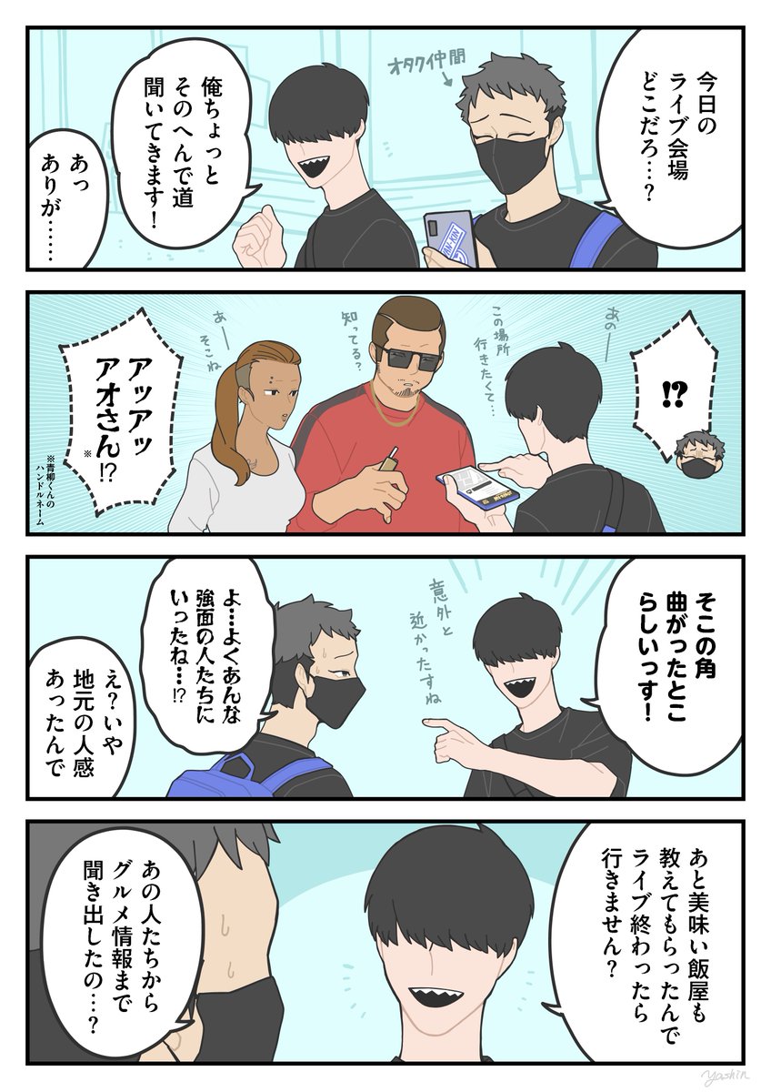 番外編 青柳くんのコミュ力
#かみさまキツネとサラリーマン 