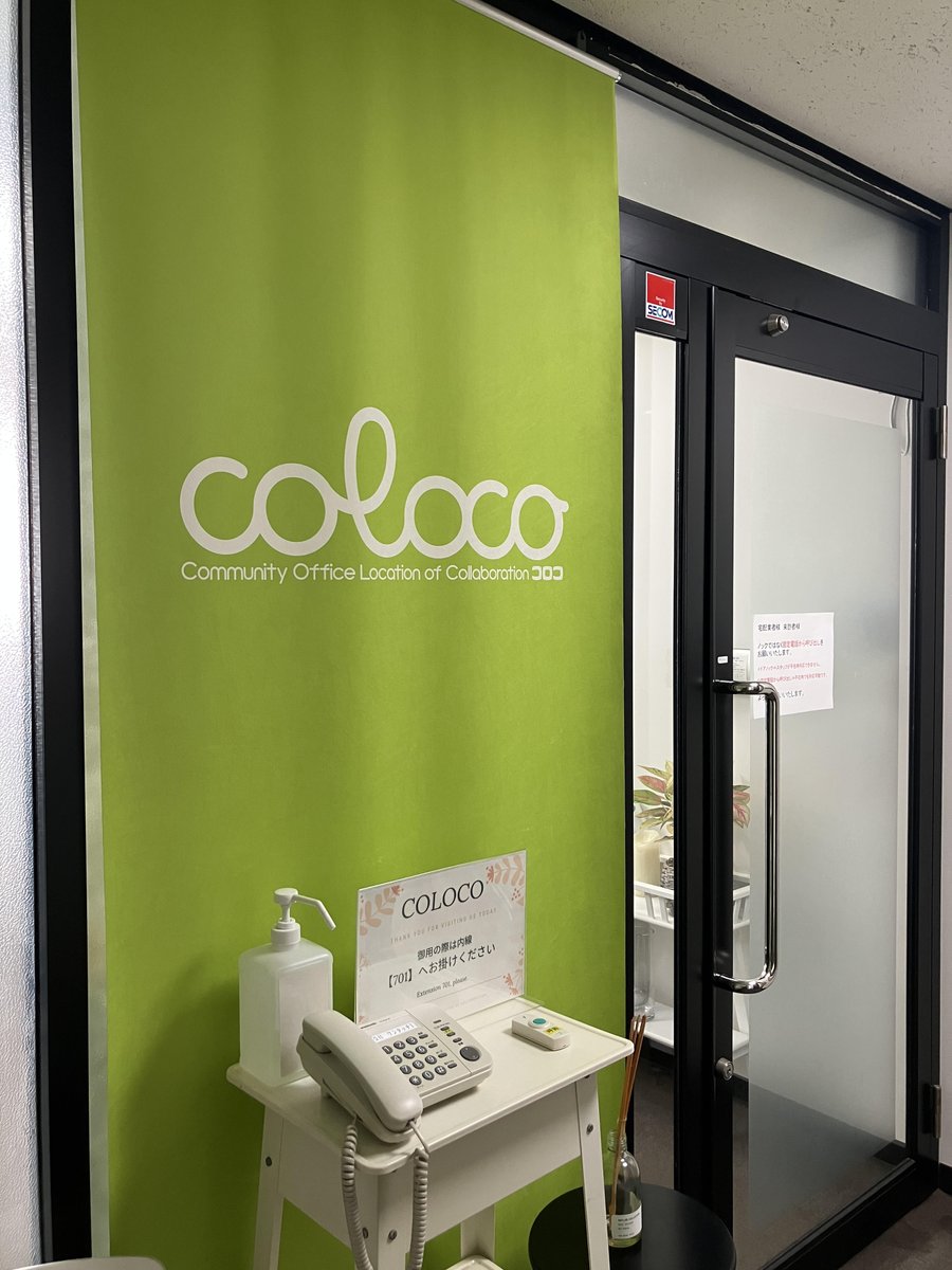 colocoコロコ/神戸市三宮駅シェアオフィス＆コワーキングスペース tweet media