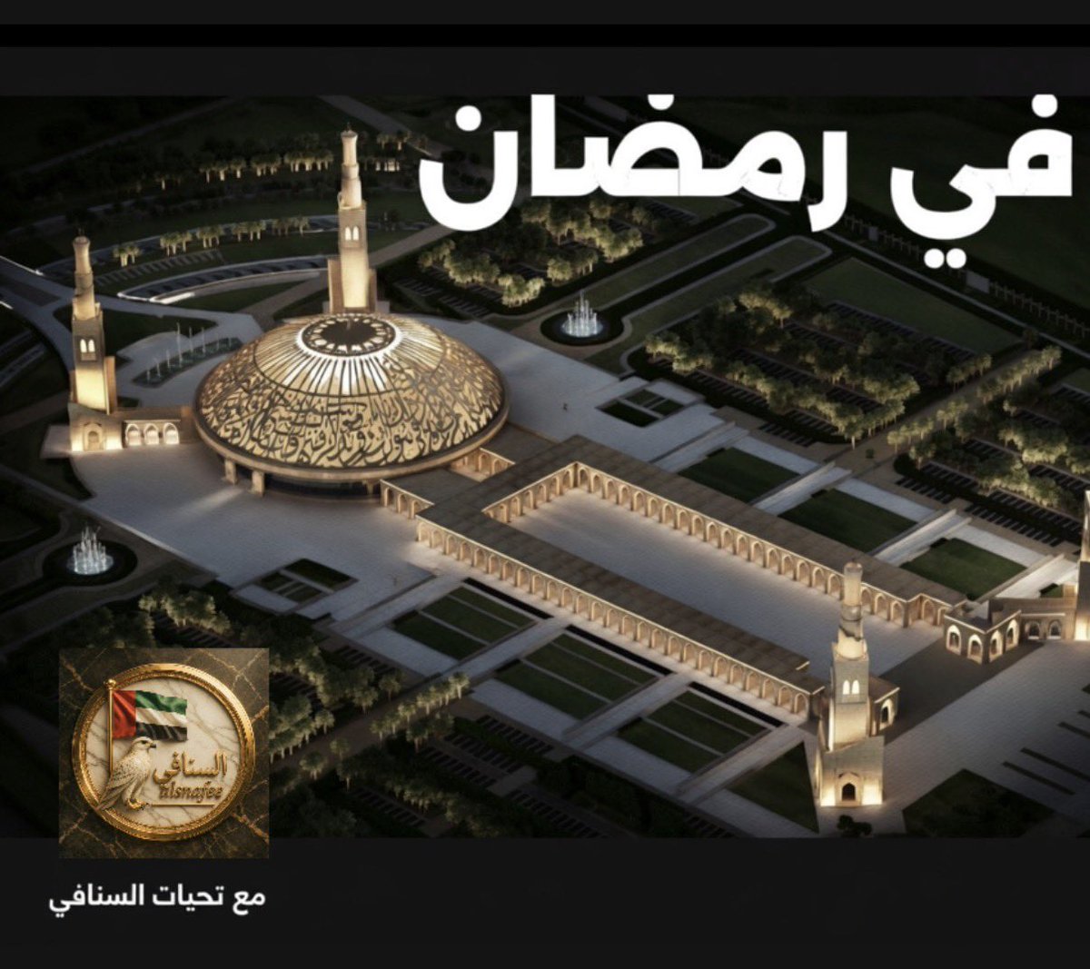 سنافي🇦🇪 tweet media