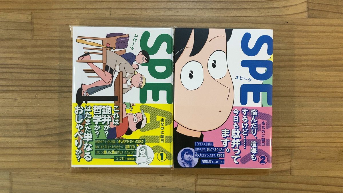 manga_to_coffee's tweet image. #speak #夜なのに朝日 

#喫茶店 #漫画と珈琲 #漫画喫茶 #カフェ #漫画 #笹塚 #幡ヶ谷