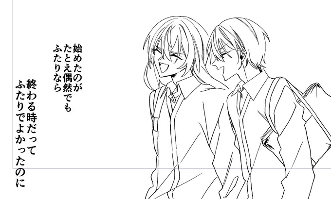 ふたりセゾン 