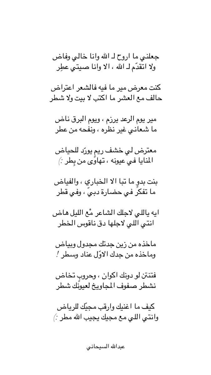 عبدالله السيحاني tweet media