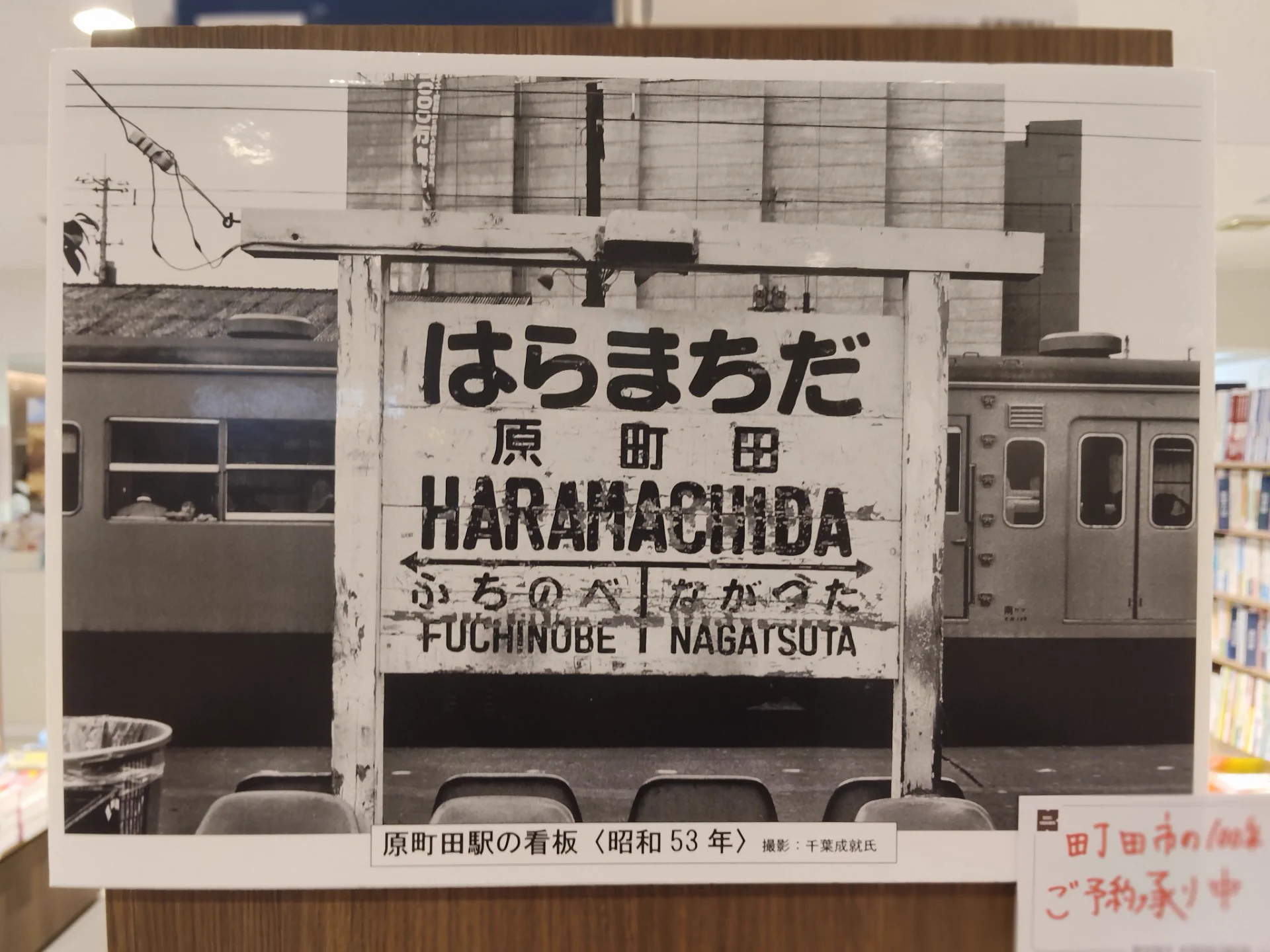 紀伊國屋書店小田急町田店 on X: 
