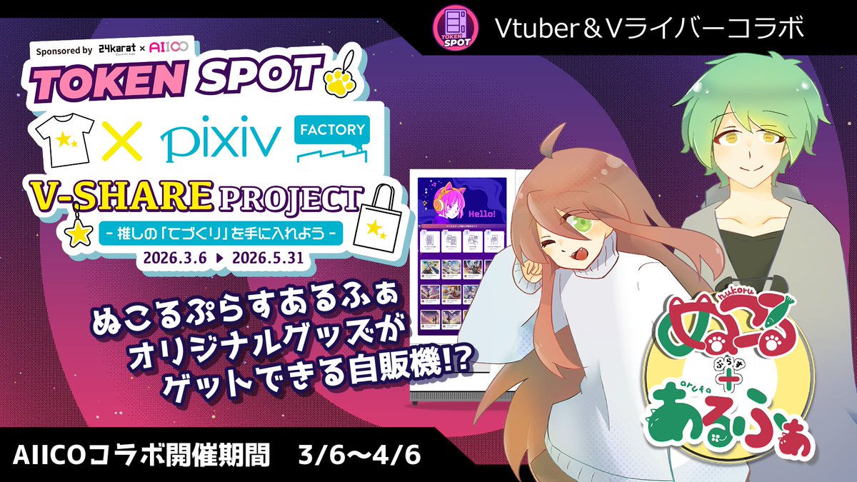 ぬこる@夫婦Vtuber tweet media