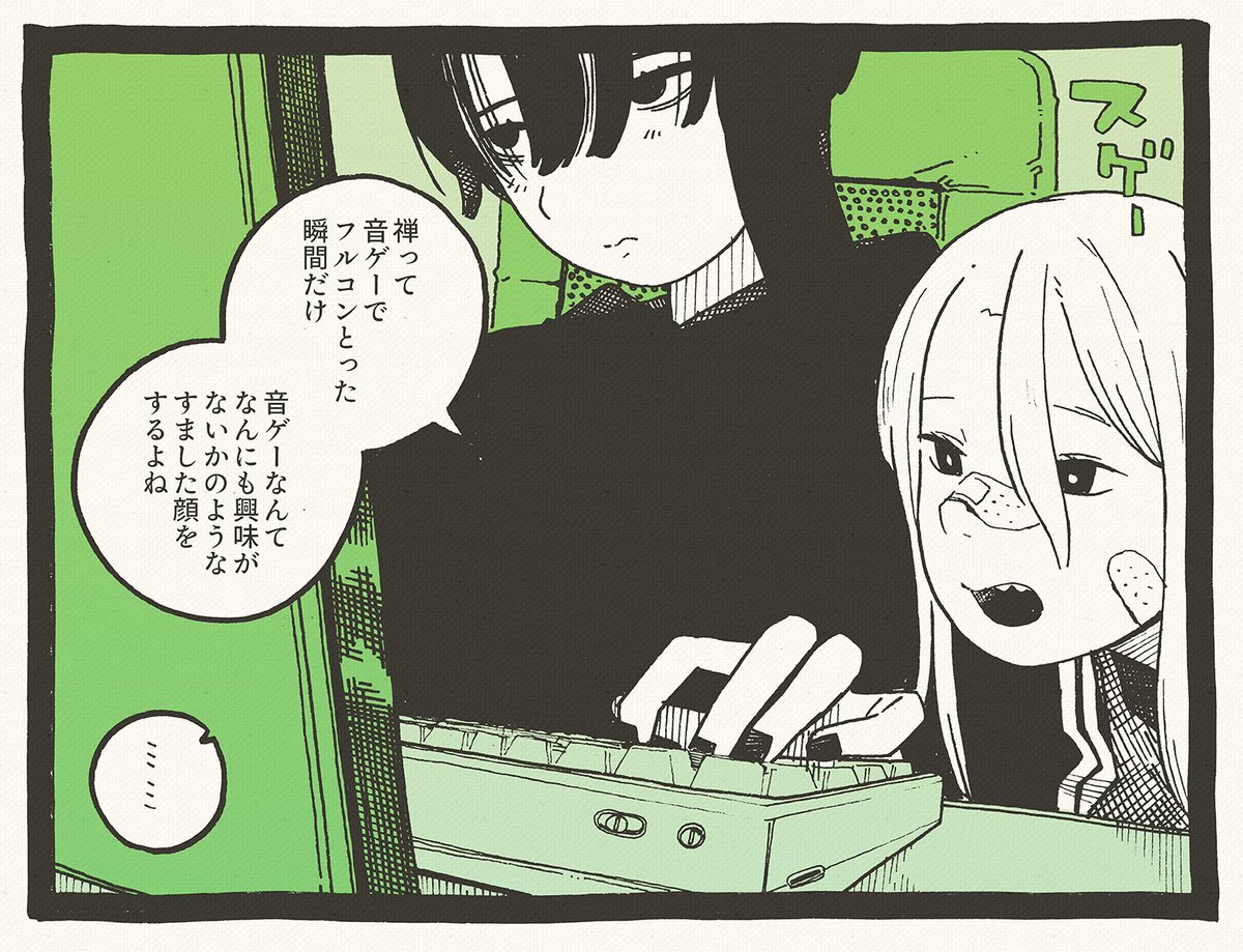 さっきまであんなにムキになってボタンをたたいていたというのに1コマ
