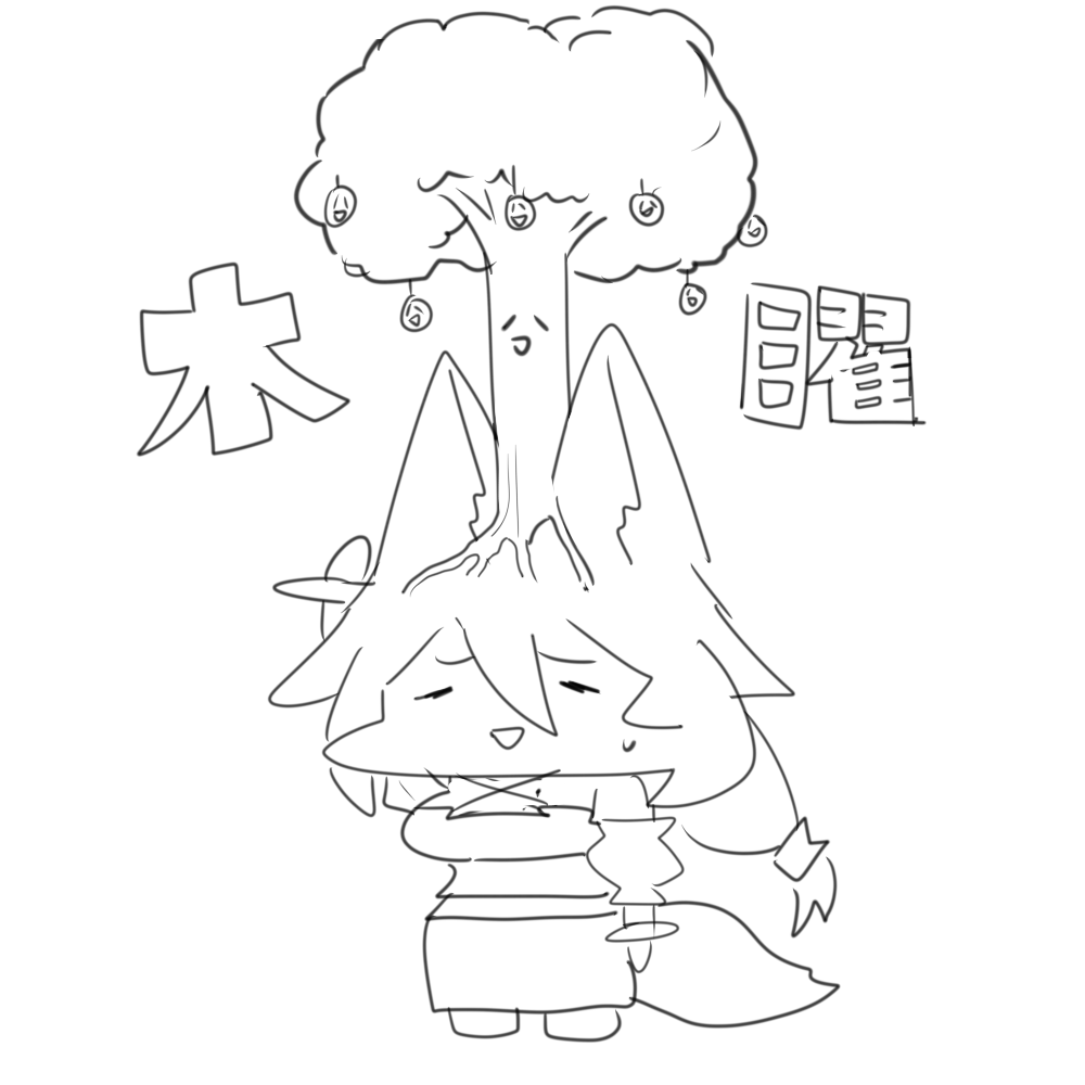 もくよう 