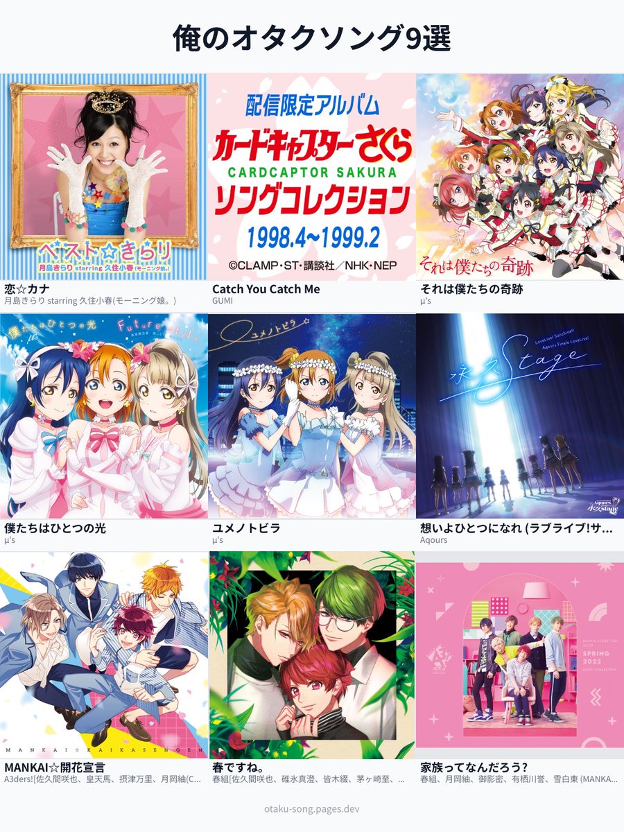 LLLS2mnki's tweet photo. #俺のオタクソング9選
一応2次元と3次元で分けてみた、、、 https://t.co/uYyD7K3Ls0