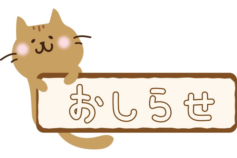3月12日(木)
営業時間
11:00〜14:00
17:00〜20:00(OS 19:30)
本日、私用がある為
20時閉店
⁡
本日もやります
ただいま好評発売中の
☆海老豚骨つけ麺
☆魚介豚骨つけ麺
どちらかの食券を購入していただき
この画面をリツイートして
店主に見せると
麺の大盛り
or
チャーシュー1枚増量
サービス