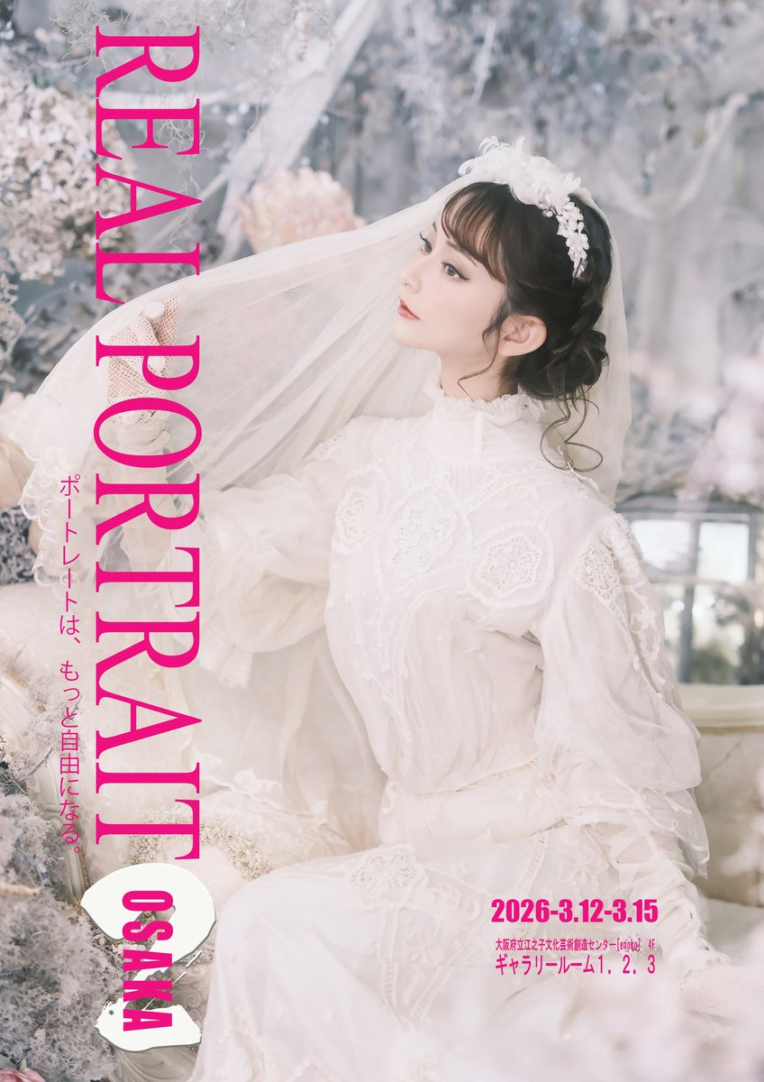 リアルポートレート(リアポ)NAGOYA/ TOKYO/ OSAKA tweet media