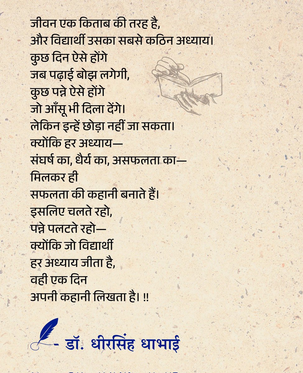 सुप्रभात 
#psychology #स्टूडेट्स