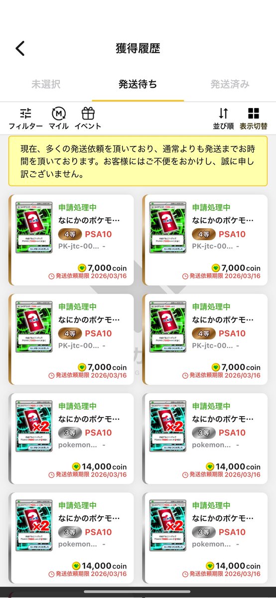 PSA10・4枚セット】※1枚あたり6000円 【公式通販】